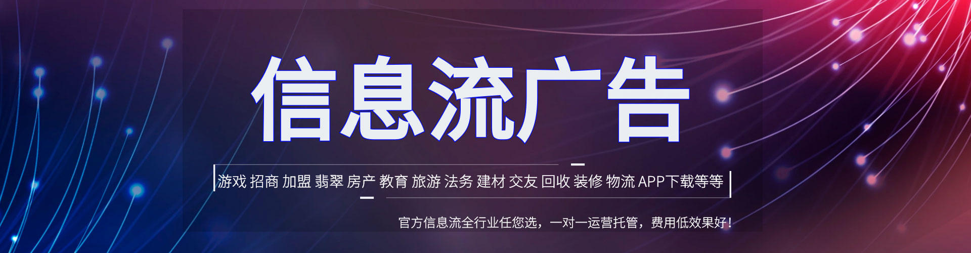东湖信息流大师
